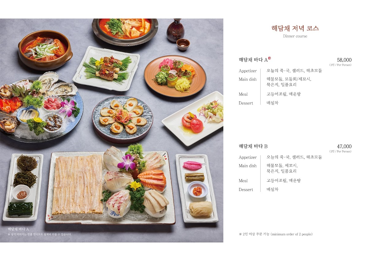 Menu Haedamchae Samseong Branch-1