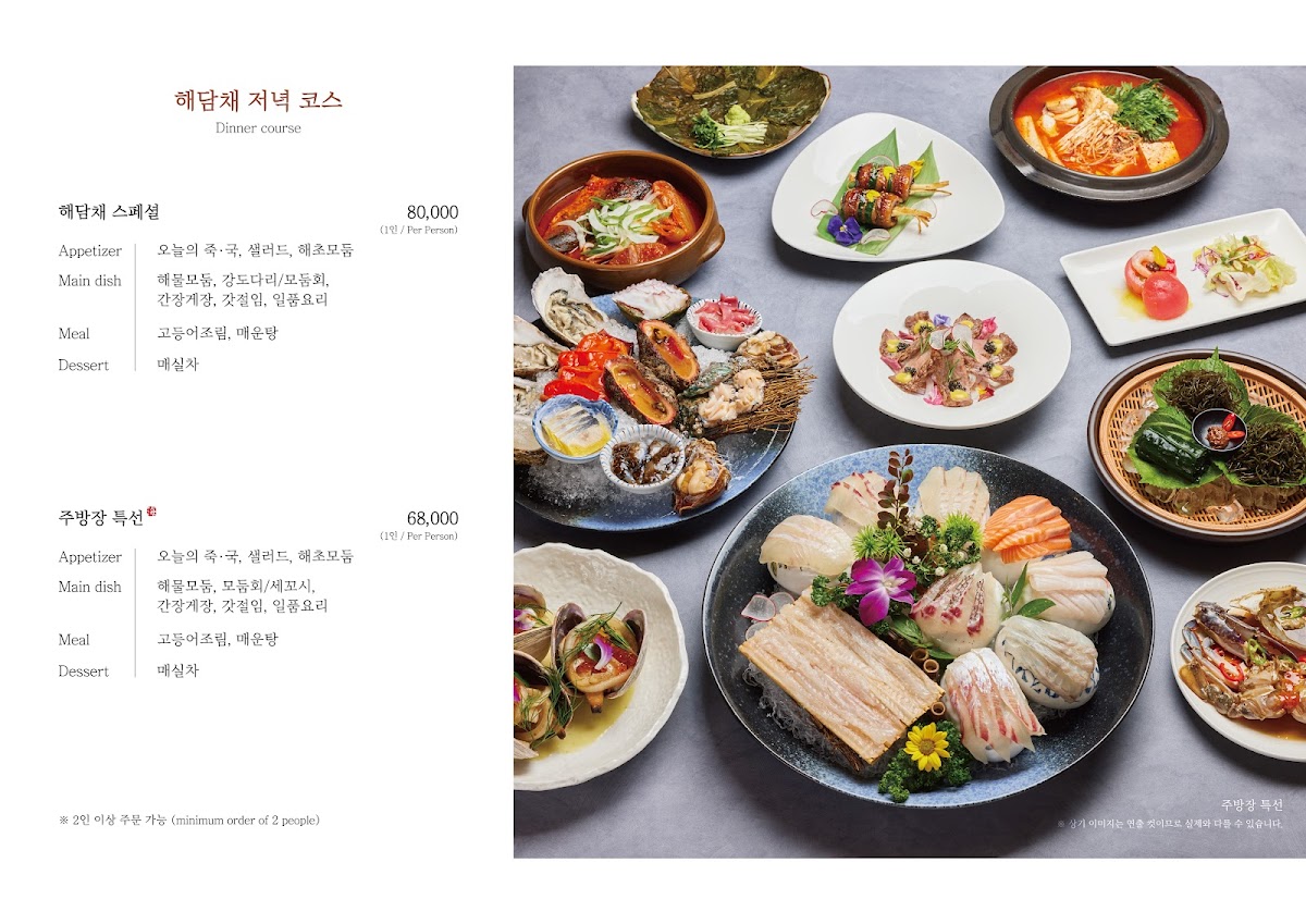 Menu Haedamchae Samseong Branch-2