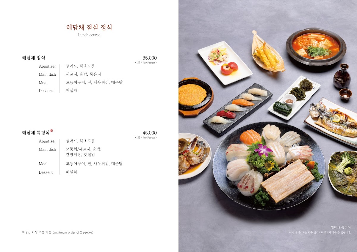 Menu Haedamchae Samseong Branch-3