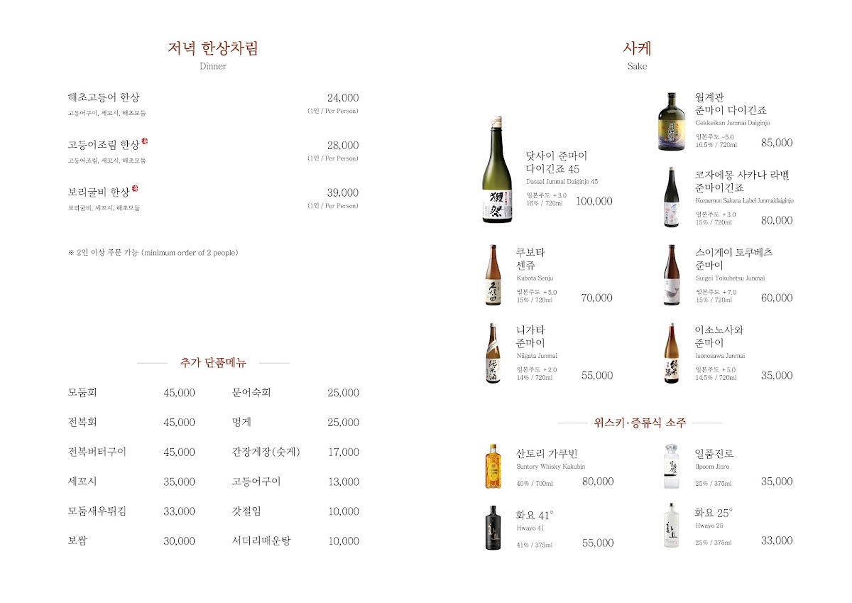 Menu Haedamchae Samseong Branch-5