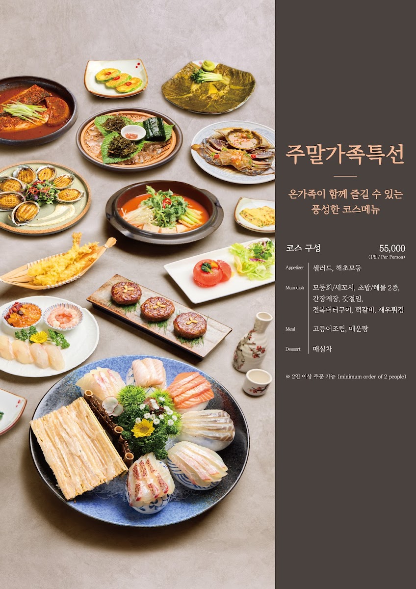 Menu Haedamchae Samseong Branch-7